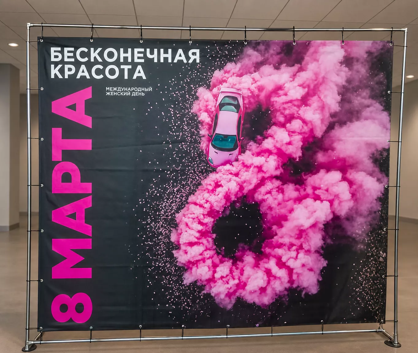 Яркий розовый пресс-волл к 8 Марта на металлическом каркасе