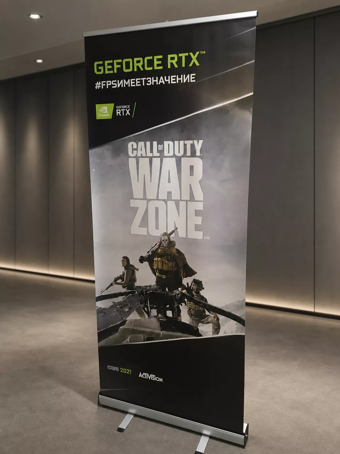 Мобильный ролл-ап стенд NVIDIA GeForce RTX