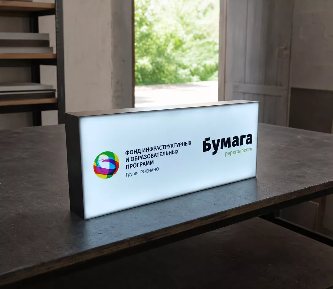 Компактный настольный световой короб с фирменной графикой