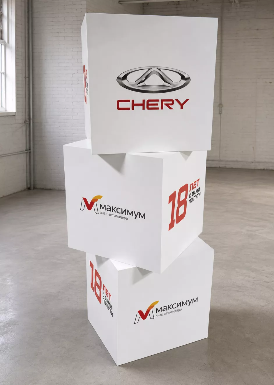 Композиция из брендированных промокубов Chery