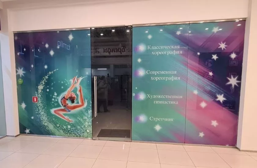 Оформленная полноцветной графикой витрина танцевальной студии