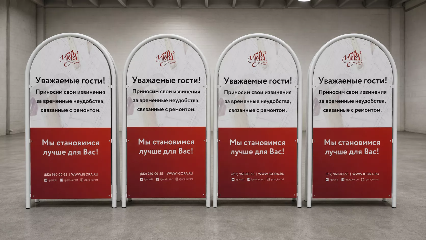Серия арочных информационных стоек для курорта Игора